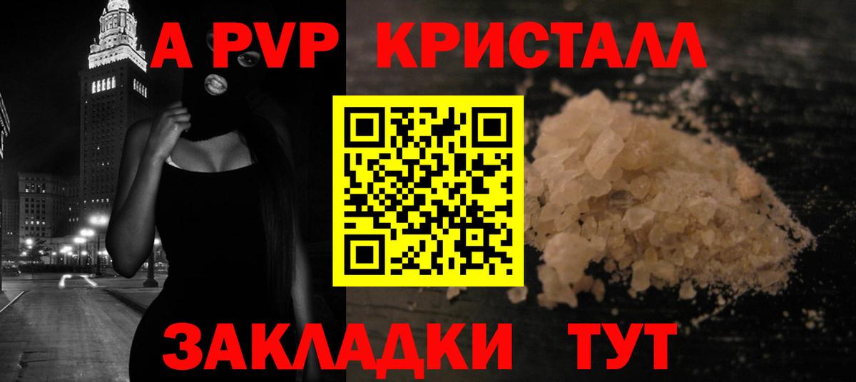 Alpha-PVP Соль  A PVP VHQ  Вход с VPN  Минусинск  Альфа ПВП крисы CK 