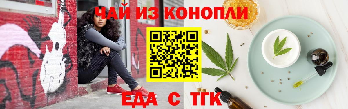 Canna-Cookies марихуана  Вход с VPN  Минусинск 