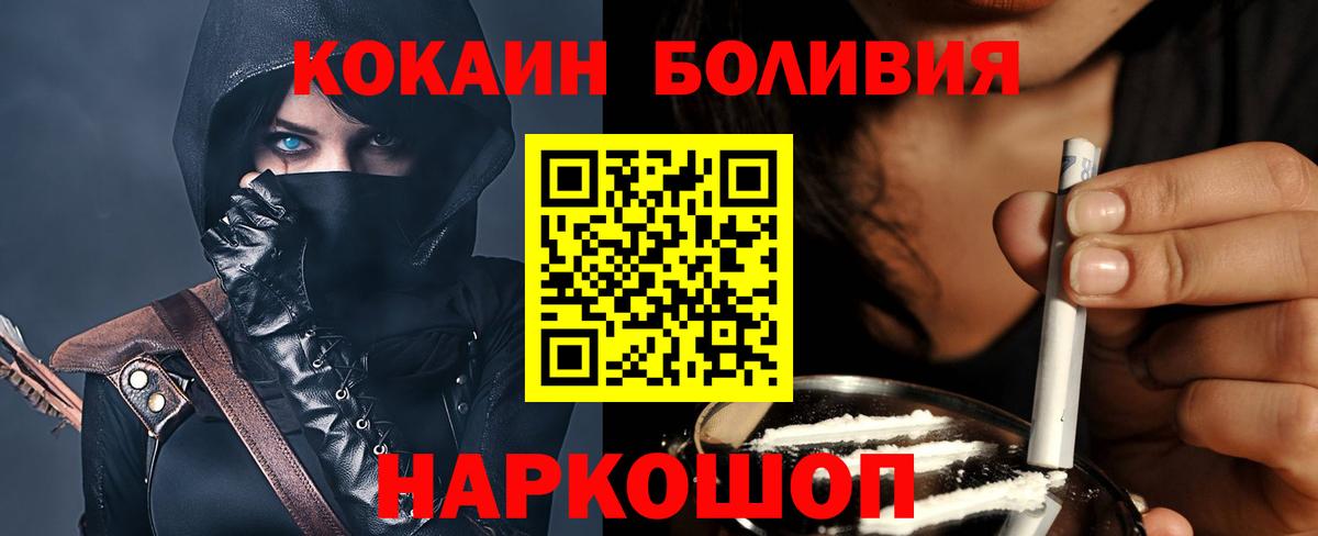 Cocaine Колумбийский Минусинск