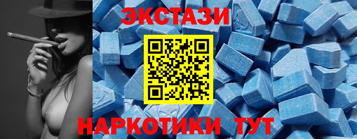 Экстази круглые  Ecstasy XTC  shop формула  Вход с VPN  Минусинск  kraken ONION 