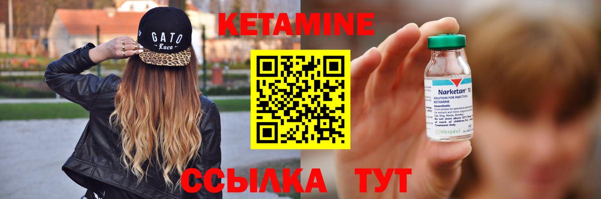 Минусинск  Кетамин VHQ  Вход с VPN 