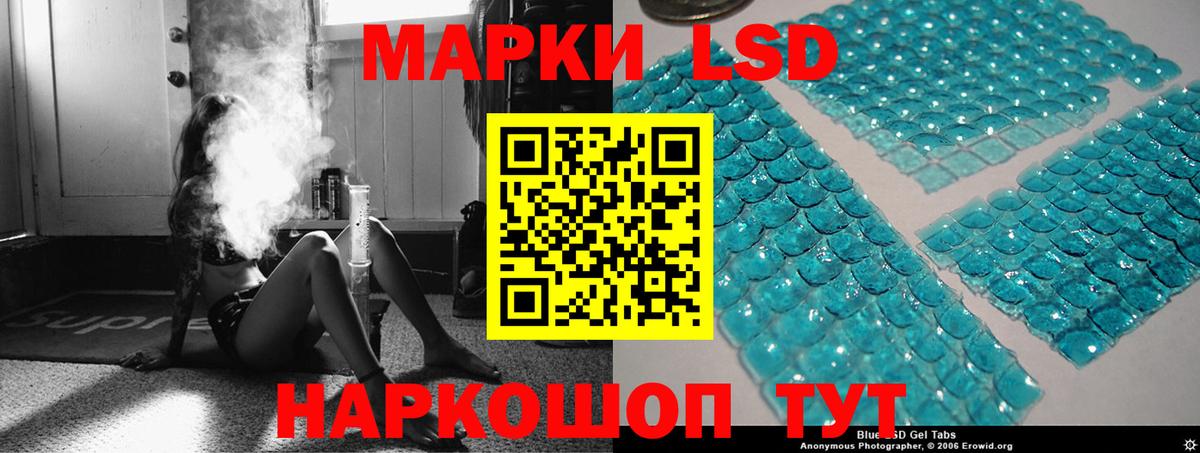 Лсд 25 экстази кислота  ЛСД экстази кислота  Минусинск  Вход с VPN 