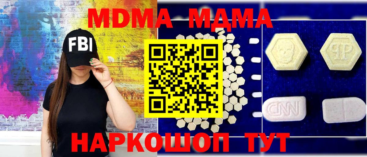 MDMA Molly  МДМА  Минусинск  МДМА VHQ  Вход с VPN 