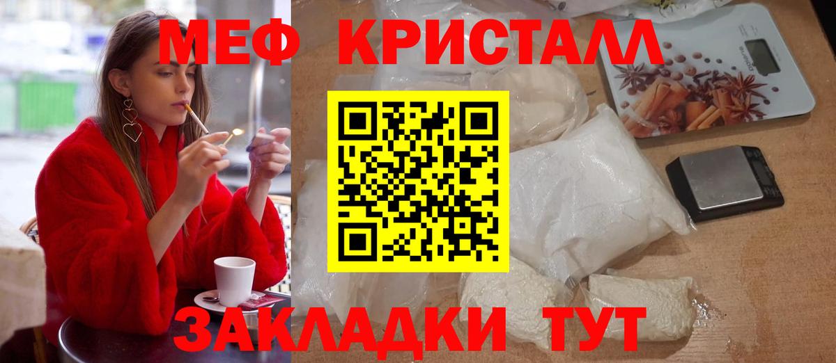 Меф мяу мяу  Минусинск