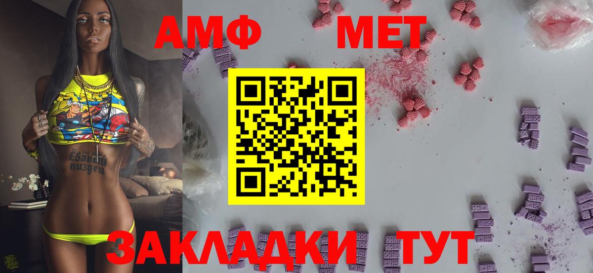Первитин винт  Вход с VPN  Первитин винт  Минусинск 
