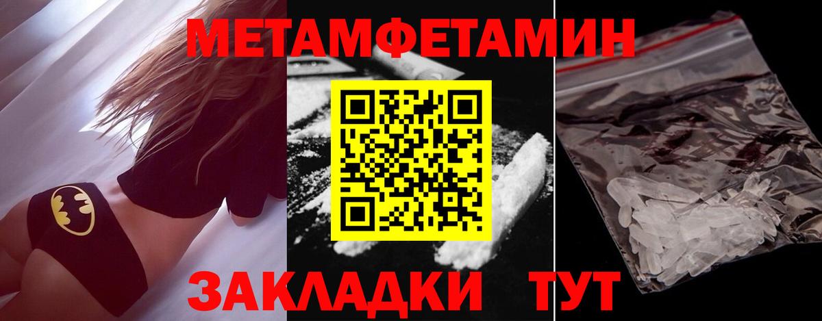 МЕТАМФЕТАМИН Декстрометамфетамин 99.9% Минусинск