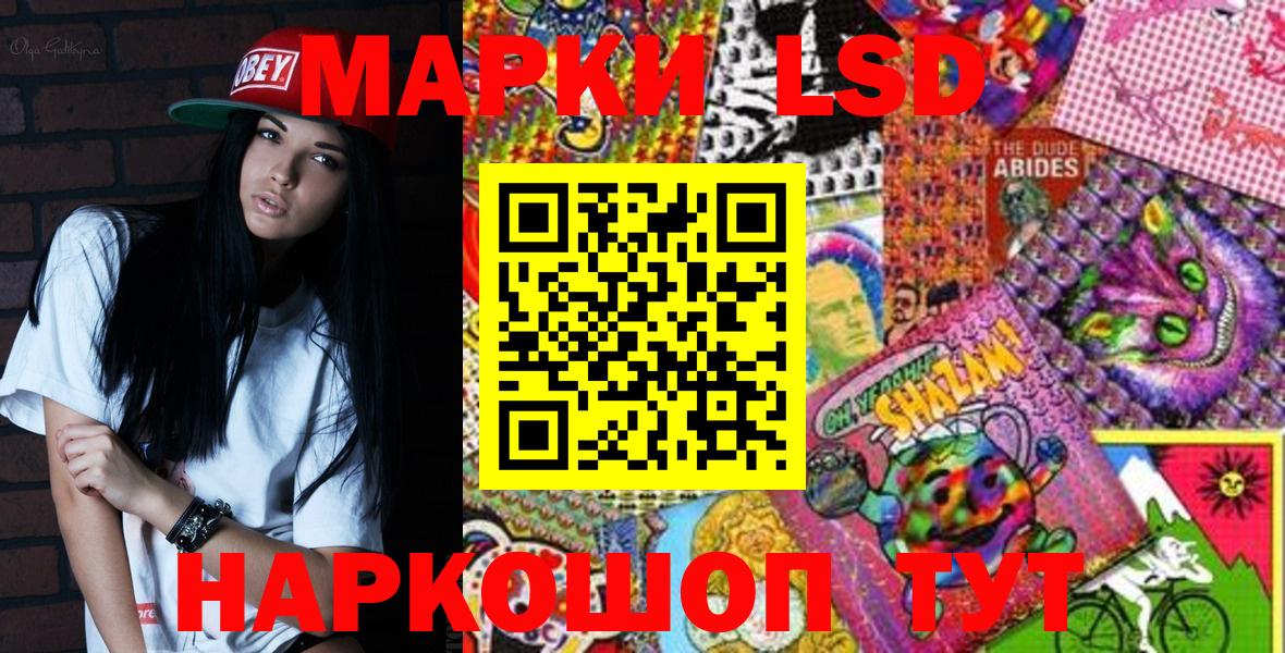 Минусинск  Марки N-bome 1,8мг  Вход с VPN 