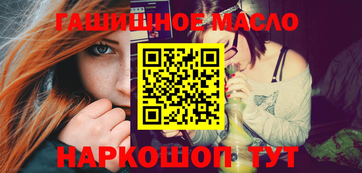 ОМГ ОМГ маркетплейс  Вход с VPN  Минусинск  ТГК вейп с тгк 