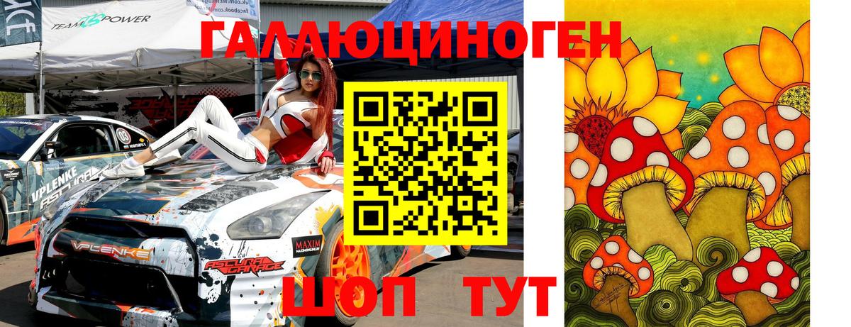 Минусинск  Галлюциногенные грибы мухоморы  Галлюциногенные грибы GOLDEN TEACHER  Вход с VPN 