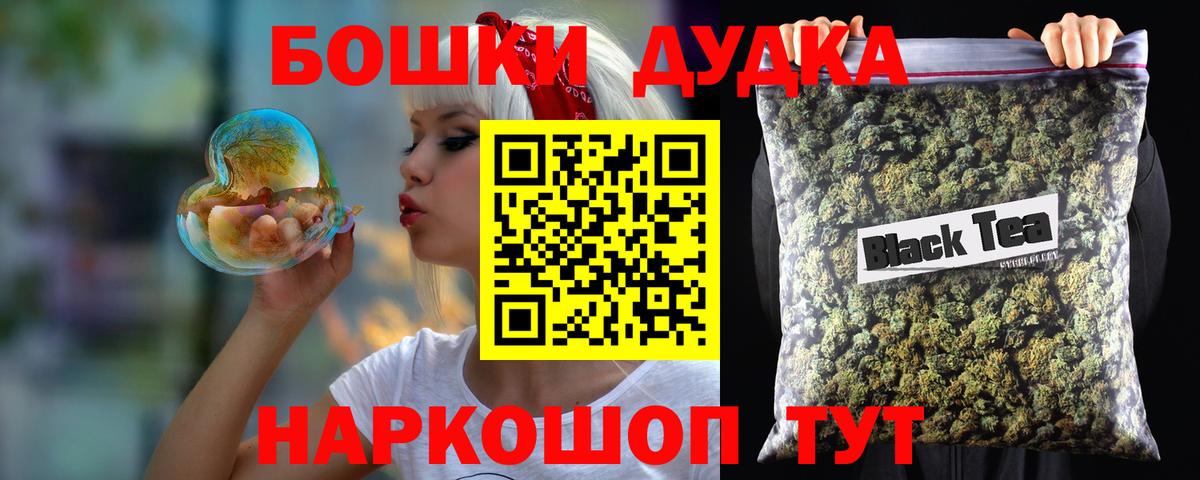 Шишки марихуана OG Kush  МАРИХУАНА MAZAR  Вход с VPN  Минусинск 